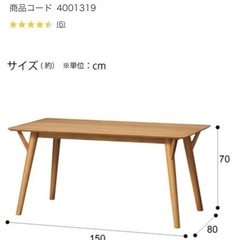 【ネット決済・配送可】中野区　ダイニングテーブル　机 