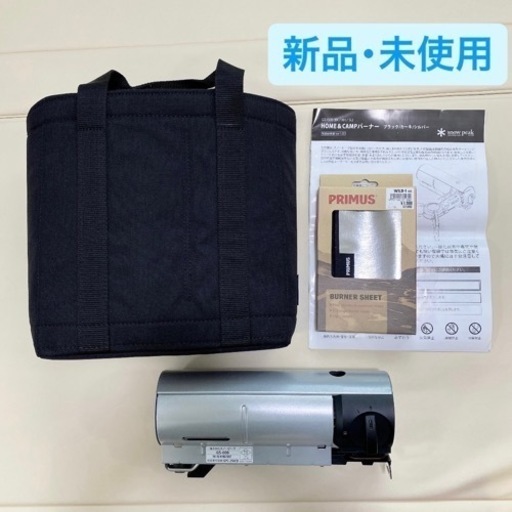 ⭐︎9日限定特別値下げ‼︎　スノーピーク HOME\u0026CAMP バーナー(収納バッグ等一式)
