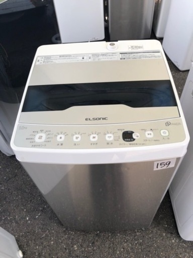 NO 159 福岡市内配送設置無料✨　ELSONIC  洗濯機/EH-L55DDS2/2022年製
