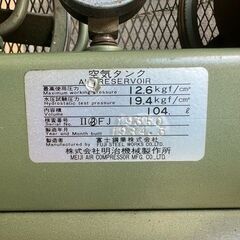 【ご成約】明治  meiji　三相200V　2.2kw   コンプレッサー　完全動作品！