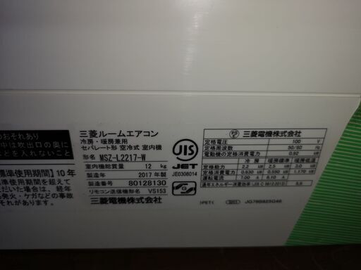 取付工事込み)三菱電機6畳 2017年式 保証あり owrPsks3137