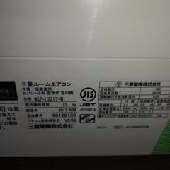 取付工事込み)三菱電機6畳 2017年式 保証あり owrPsks3137