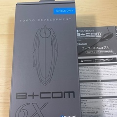 SB6X B+COM ビーコム  シングルユニット