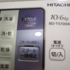 全自動ドラム式洗濯乾燥機 HITACHI BD-TS100A（1...