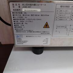 【決まりました】冷蔵ショーケース