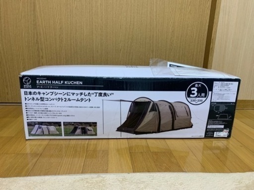 【新品・未使用】福岡・久留米現地待ち合わせ可能！　最終値下げ　キャンプ　テント　アースハーフクーヘン