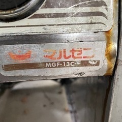 業務用ガスフライヤー マルゼン