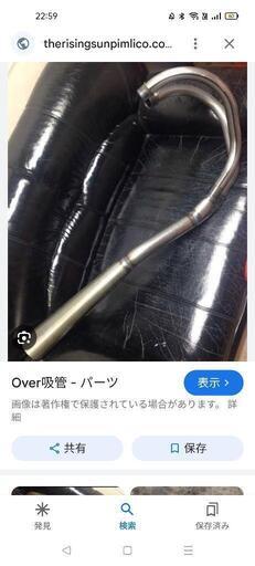 キャンディーライフ製　Over吸管　ホーク用