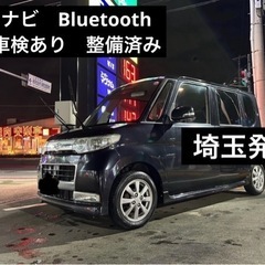埼玉発　ダイハツタント　カスタム　ナビ　Bluetooth 車検あり