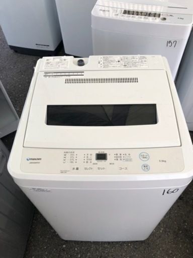 NO160 福岡市内配送設置無料✨　2020年式 洗濯機 全自動洗濯機 5.5kg 一人暮らし マクスゼン 風乾燥 槽洗浄 凍結防止 チャイルドロック ホワイトMAXZEN