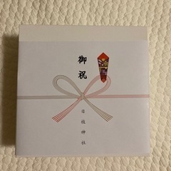 ⭐︎未使用⭐︎日枝神社のお食い初めセット 会津塗り