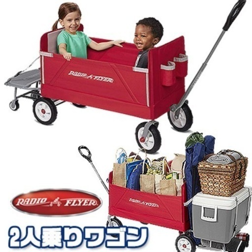 ラジオフライヤー　ワゴンwithテイルゲート