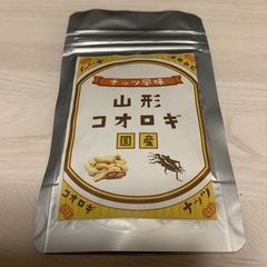 昆虫食 山形 コオロギ 国産 ナッツ風味 6g