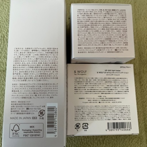 Nオーガニック