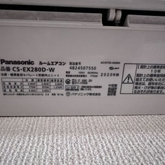 　Panasonic掃除機能付きエアコン（取り引き者決定）