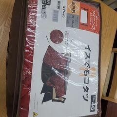 J4944 NITORI ニトリ ダイニングコタツ カスミ90DT LBR ライトブラウン 