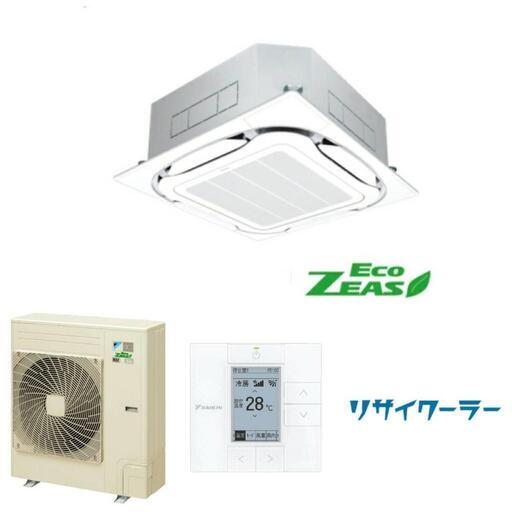 ✨最新✨【 1名様限り❗】業務用エアコン ダイキン 天カセ 5馬力