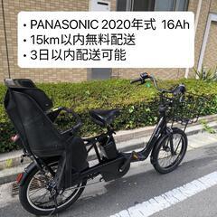 2020年16Ah Panasonic Gyutto 電動アシス...