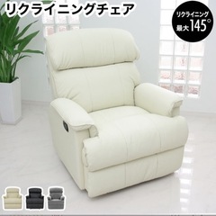 新品　ソファー　ソファ　お洒落　おしゃれ　1人掛け　リクライニング リクライニングソファ一 1人掛け