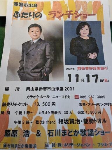 イベントチケット