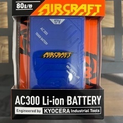 バートル　AC300 17V バッテリー