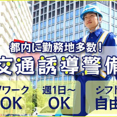 学生から70代まで活躍中！週1日～OK！自分の時間を大切に…