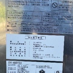 富山市水橋より、ノーリツ、2015年12月製、灯油給湯器、灯油タンクセット