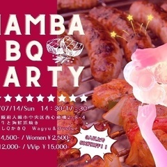 👏👏🥟👏  7/14（日)【70名NAMBA BBQ PARTY...