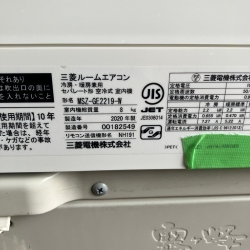 取付込み三菱2020年2.2KW保証つき 取付込み三菱2020年2.2KW保証つき