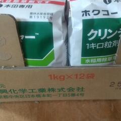 水稲用除草剤クリンチャー1キロ粒剤12袋