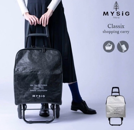 MYSiG　ミューシグ　クラシックス　ショッピングキャリー