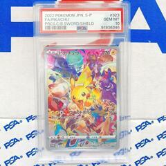 PSA10】ピカチュウ プレシャスコレクターボックス プロモ K992