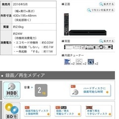 家電 映像プレーヤー、レコーダー ブルーレイレコーダー