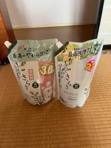 さらさ　詰め替え　柔軟剤と洗剤