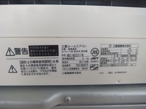 ルームエアコン2.2KK　６～８畳用　２０１7年製　取り付け工事込み　室内機クリーニング済