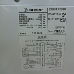 ID 512566　洗濯機7K　シャープ　　２０１８年　ES-GE7B