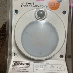 値下げ1500円から1200円 　ニトリ　 センサー付きLEDミニシーリングライト