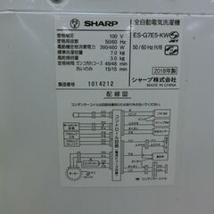 ID 512542　洗濯機7K　シャープ　２０1８年　ES-G7E5-KW