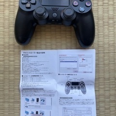 DUALSHOCKの中古が安い！激安で譲ります・無料であげます｜ジモティー