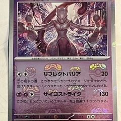 マスターボールミラー