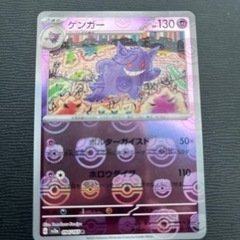 マスターボールミラー