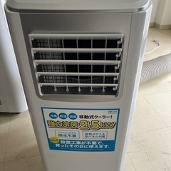 移動式 窓排気 クーラー
