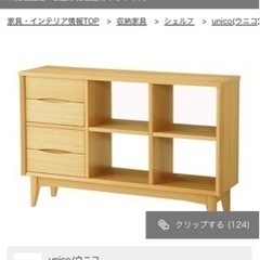 家具 収納家具 本棚