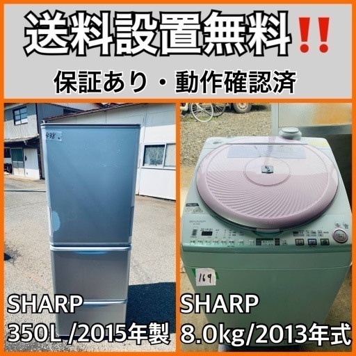 送料設置無料❗️業界最安値✨家電2点セット 洗濯機・冷蔵庫