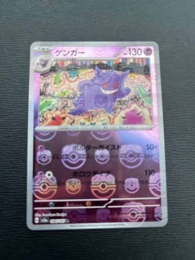 マスターボールミラーゲンガー