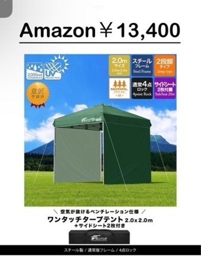 値下げ⭐︎未使用ワンタッチタープテント➕サイドシート２枚