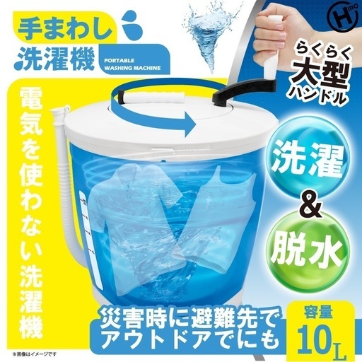 手まわし洗濯機　HED-5666  2台