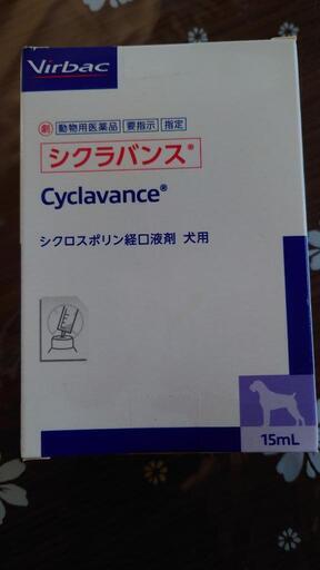 シクラバンス
