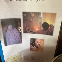 日本よもぎ蒸し協会 飛騨高山イス 美品