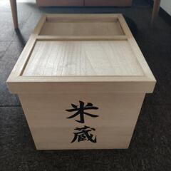 米びつ　ライスボックス　米　10キロ　木製　桐